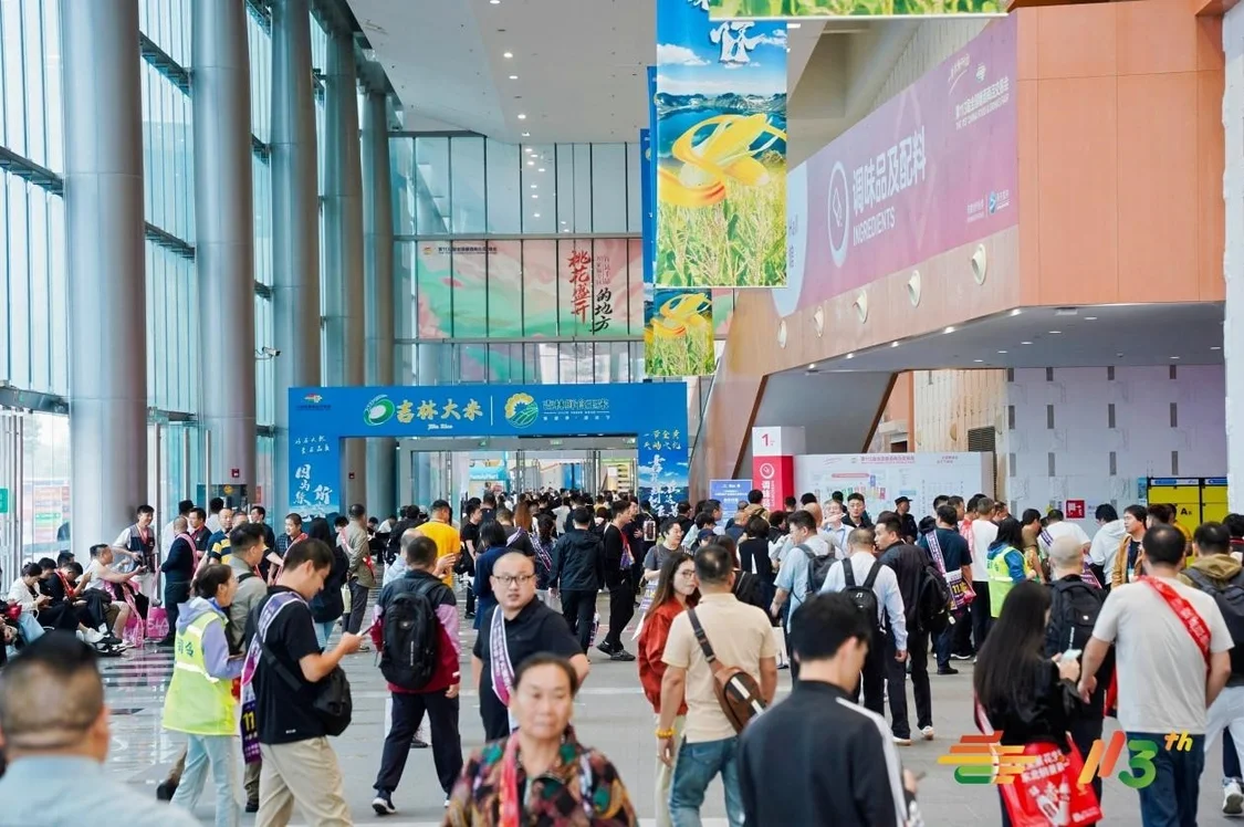 第113届全国糖酒商品交易会 暨2025秋糖季圆满落幕