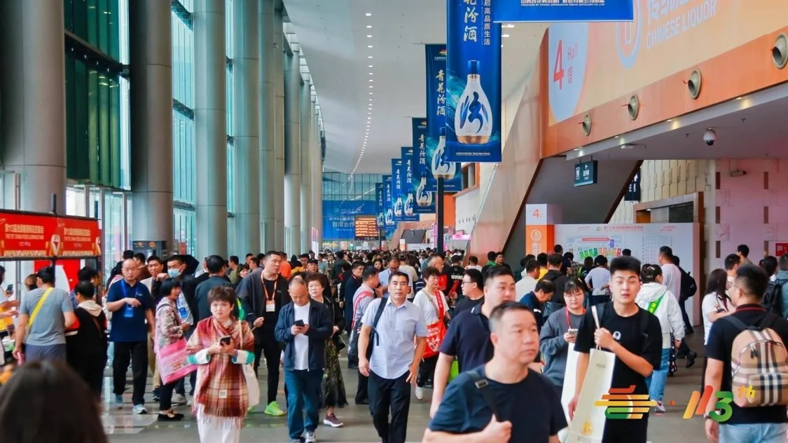第113届全国糖酒商品交易会 暨2025秋糖季圆满落幕