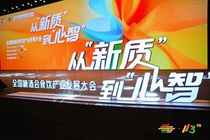 第113届全国糖酒商品交易会 暨2025秋糖季圆满落幕