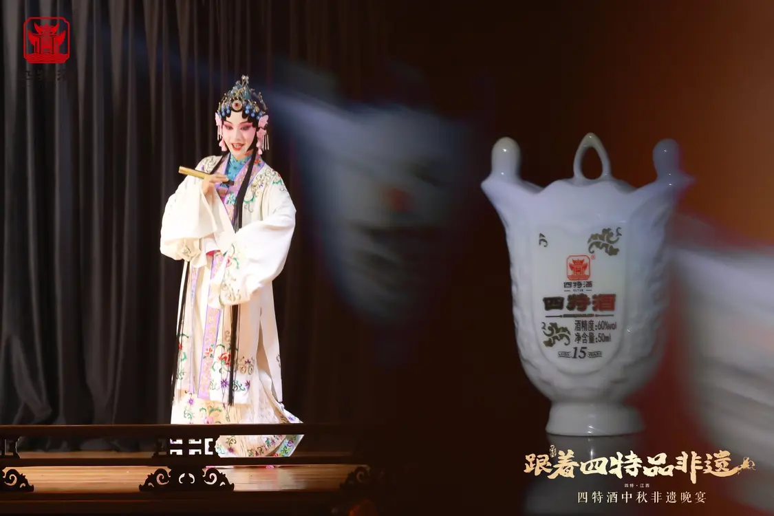 “非遗晚宴”承载“活态传承”,四特酒以非遗文化IP破圈新世代