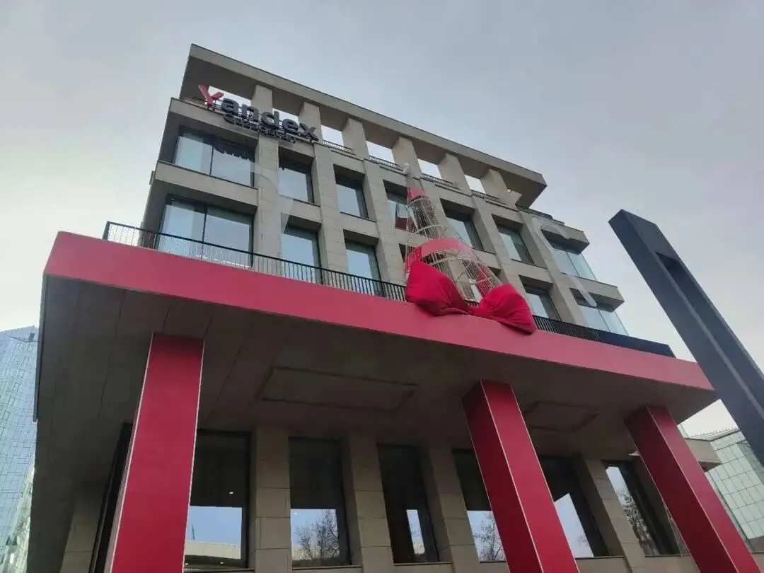 Yandex在阿拉木图的办公大楼