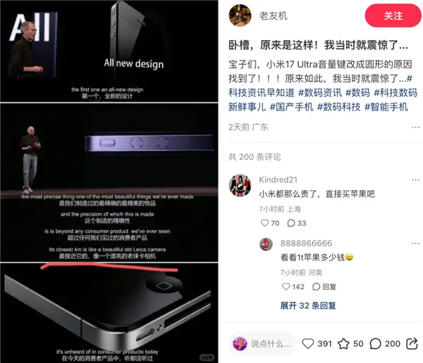 联名徕卡三年后 小米造了一台“不像小米”的手机