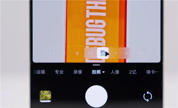 联名徕卡三年后 小米造了一台“不像小米”的手机