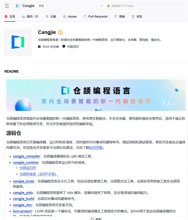鸿蒙版美团众包、美团骑手App发布 首次大规模采用国产编程语言仓颉开发