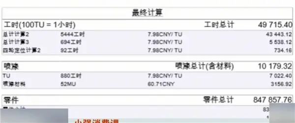 保时捷出事故保险公司让报废 但只赔100万保额的一半!车主不干了