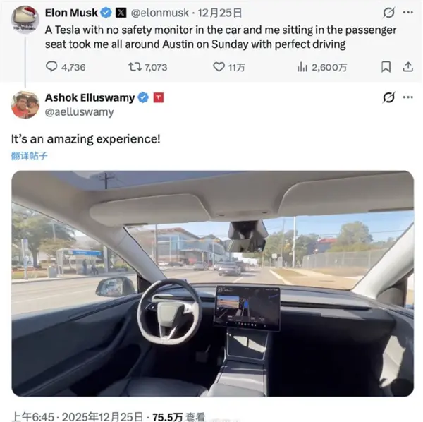 马斯克亲测无安全员Robotaxi：直呼“完美驾驶”