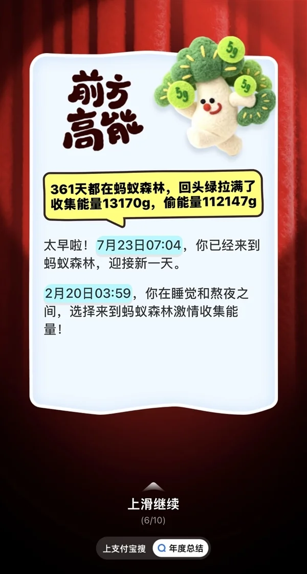 支付宝2025年度账单出炉:看你花了多少钱