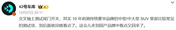 懂车帝的交叉轴测试 炸出没良心车企了?
