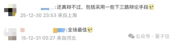 豆包一声声“OK”一句“ZEALER”：罗永浩破大防了！