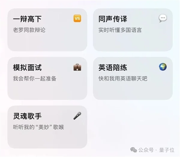 豆包一声声“OK”一句“ZEALER”：罗永浩破大防了！