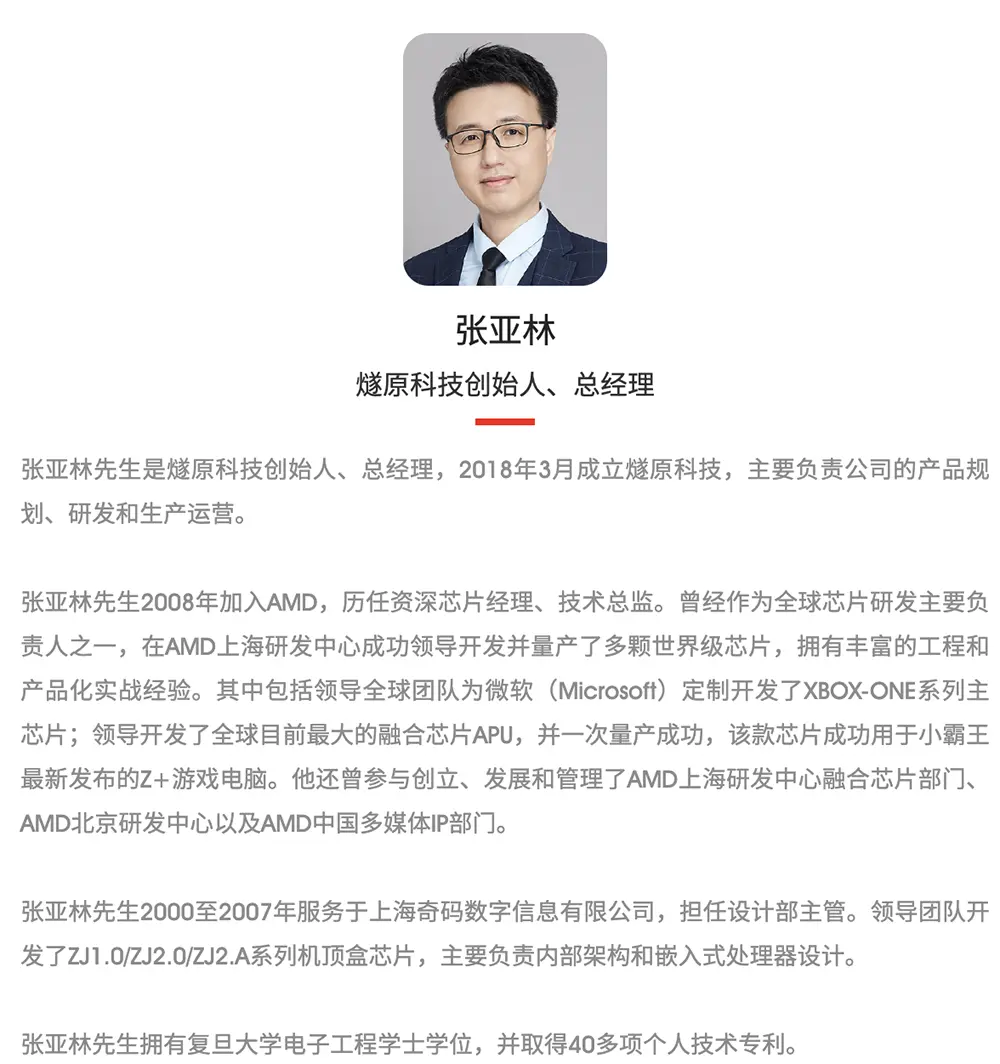 上海AI芯片龙头IPO辅导完成！腾讯是大股东