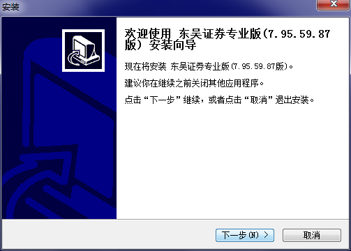 东吴证券专业版截图