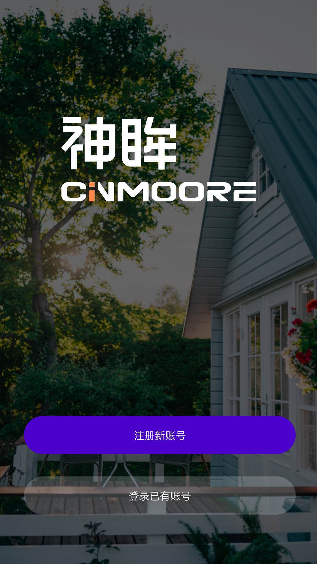 神眸智品电脑版截图