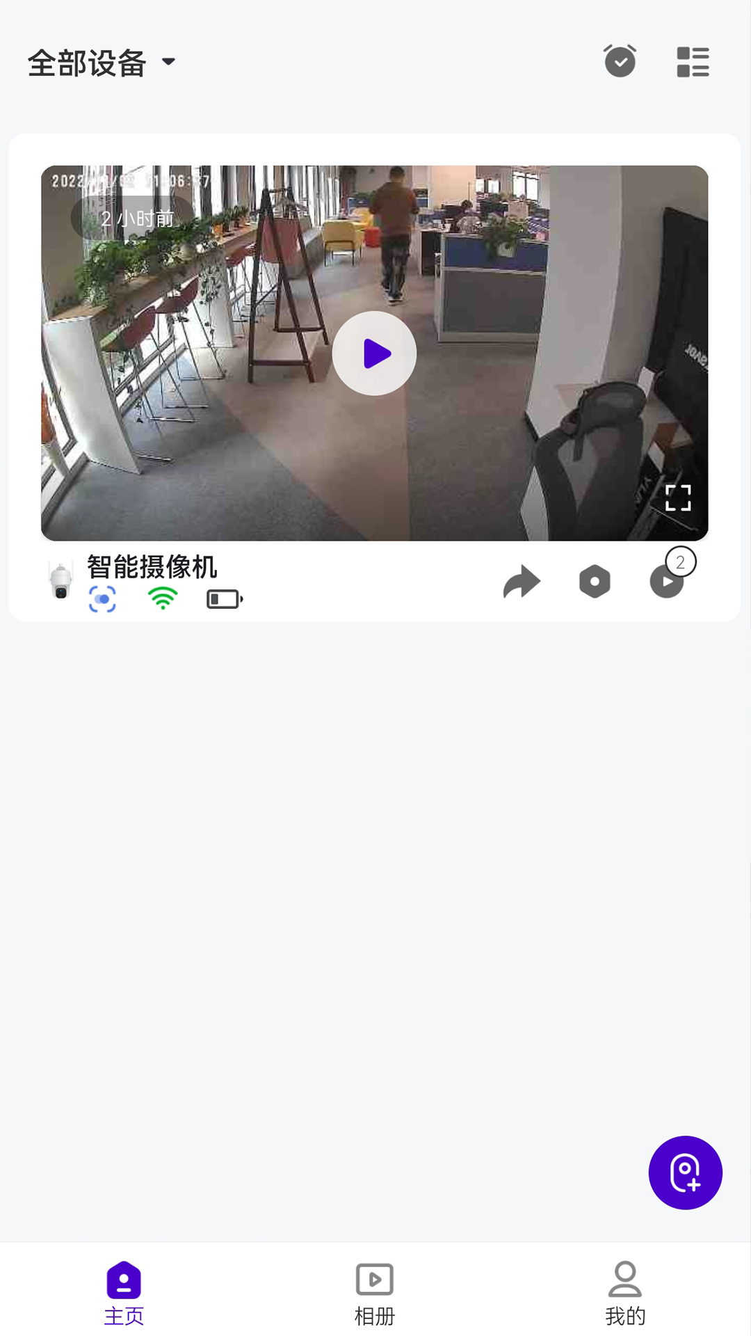 神眸智品电脑版截图