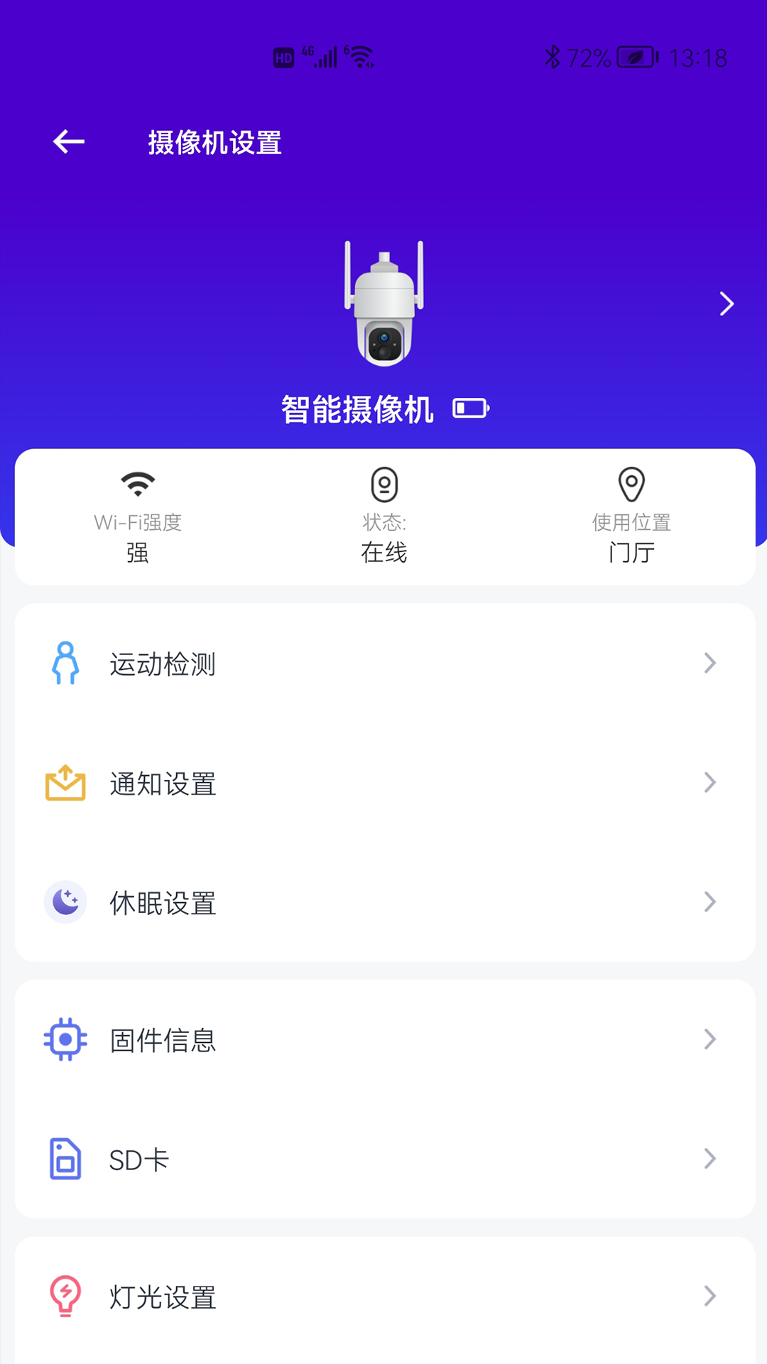 神眸智品电脑版截图