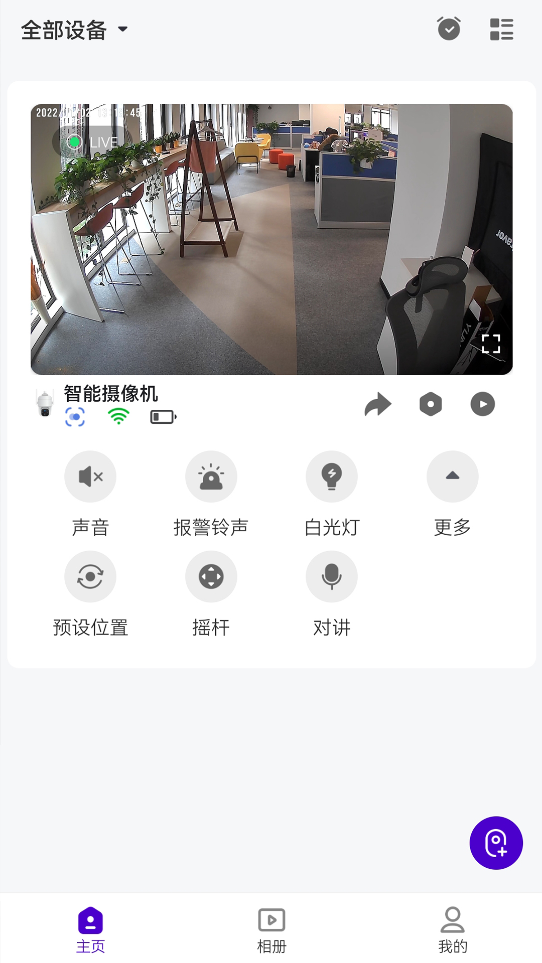 神眸智品电脑版截图
