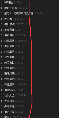 爱奇艺pps影音截图