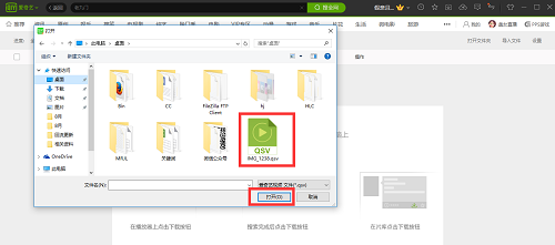 爱奇艺pps影音截图