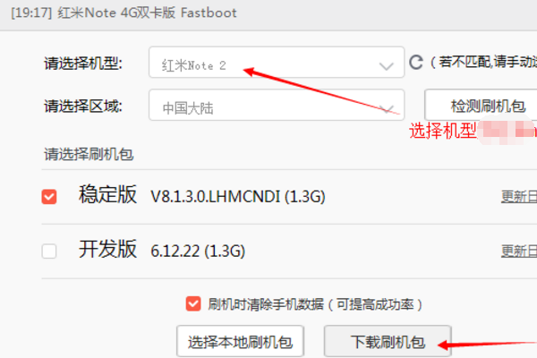 小米手机助手截图