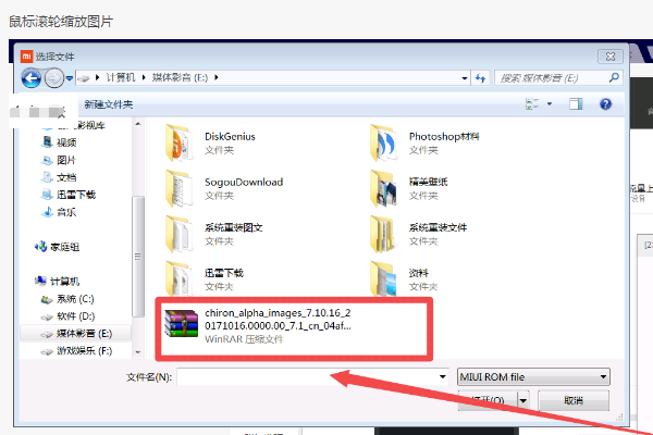 小米手机助手截图