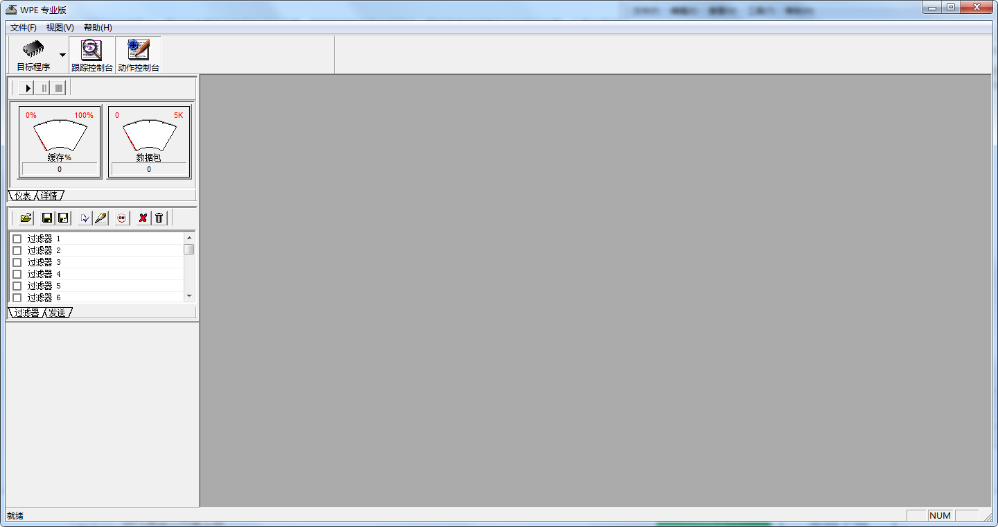 WPE三件套工具截图