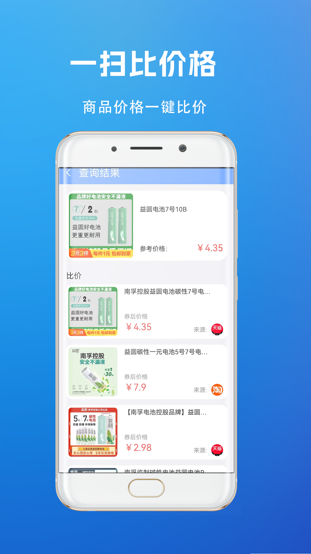 快递查询管家电脑版截图