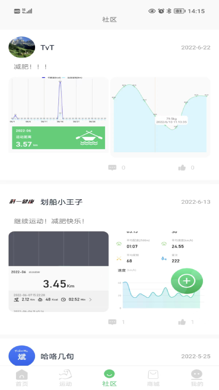 科一健康电脑版截图