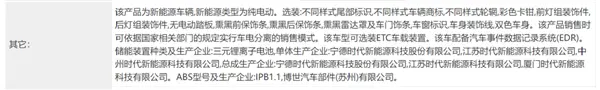 华为小米蔚来抢爆新年新车申报！都很豪华